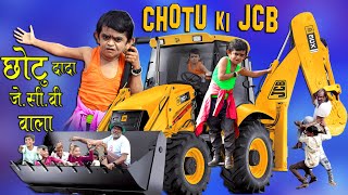 CHOTU DADA JCB WALA quotछोटू की जेसीबी quot Khandesh Hindi Comedy  Chotu Comedy Video [upl. by Jevon306]