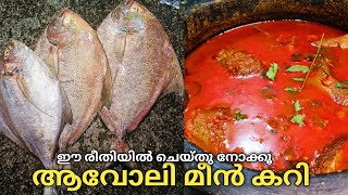 NAADAN AVOLI MEEN CURRY BLACK POMFRET FISH CURRY  AVOLI FISH CURRY RECIPE [upl. by Tniassuot]