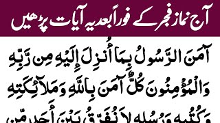 7 duain Fajar k Waqat  Subah Namaz k bad Zikir Thanks Allah MORNING DUA ᴴᴰ  Dua Mushkil kusha [upl. by Rubens]