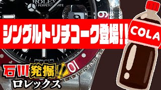 【ロレックス】GMTマスターⅡRef167101990年製【クォーク商品紹介】 [upl. by Carlin]