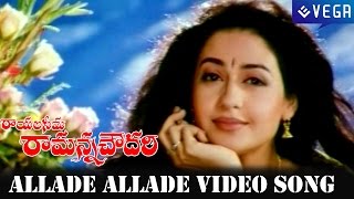 Rayalaseema Ramanna Chowdary Movie  Allade Allade Video Song [upl. by Nibla358]