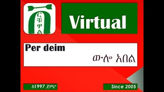 How to calculate perdiem in Ethiopia [upl. by Osyth65]