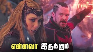 Defender Strange belongs to which Reality  Doctor Strange 2 unanswered Questions explained தமிழ் [upl. by Kendre998]