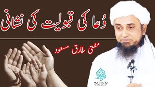 Dua ki qabooliyat ki Nishani by Mufti Tariq Masood Islamic YouTube [upl. by Farika]