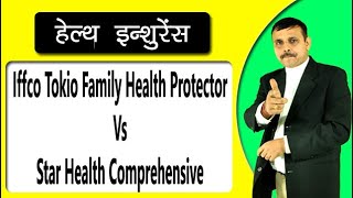 Iffco Tokio Family Health Protector Vs Star Health Comprehensive  Mediclaim  Policy Bhandar [upl. by Nylehtak]