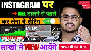 Instagram Reel Par View Kaise Badhaye  Instagram Reel Post Time  Reel Viral Kaise kare  Instagram [upl. by Gregorius880]