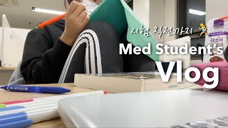 Eng 의대생vlog  본과2학년 공부 마라톤 달리는 신경계🧠 시험기간 브이로그  공부자극🔥Korean med students Vlog [upl. by Cori]