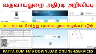 பட்டா சிட்டா amp புலவரைபடம் Download செய்வதில் முக்கிய அறிவிப்பு  DOWNLOAD PATTA TO PDF ONLINE2025 [upl. by Gilda]