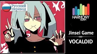 Vocaloid RUS cover Yuna – ↑Jinsei Game↓ Harmony Team [upl. by Tala603]