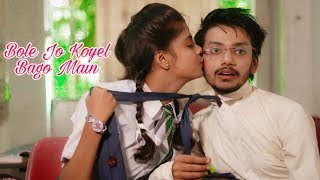 Bole Jo Koyal Bago Mein  Cute School Love Story  New Hindi Song by Lovesheet  2019 [upl. by Ciapha]