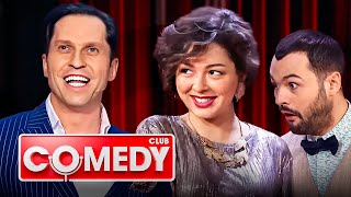 Comedy Club 12 сезон ЛУЧШЕЕ Ревва Кравец Бебуришвили Карибидис Скороход [upl. by Alysa]