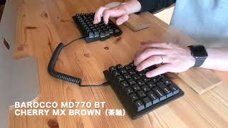 『茶軸』BAROCCO MD770 BT Typing sound Cherry MX brown Switch メカニカルキーボード 分離型 タイピング音 打鍵音 [upl. by Lenny278]