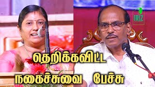 Comedy pattimandram Tamil 2023 pattimandram raja best speech  kavitha jawahar speech  Iriz Vision [upl. by Westney]