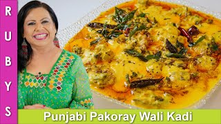 Panjabi Style Pakoray Wali Kardi ya Kadhi Recipe in Urdu Hindi  RKK [upl. by Oilalue420]