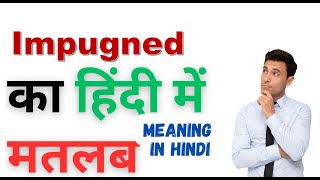 Impugned Meaning in Hindi  Impugned का हिंदी में अर्थ [upl. by Akeemahs]