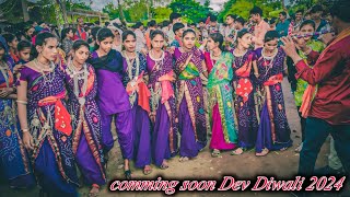 coming soon Dev Diwali bansuri dance video 2024  आदिवासी देव दिवाली विडियो 2024 [upl. by Kippar]