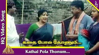 Katha Pola Thonum Video Song  Veera Thalattu Tamil Movie Songs  Murali  Ilaiyaraaja [upl. by Nylirret]