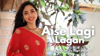 Aisi Lagi Lagan Meera Hogai Magan ❤️  Lord Krishna Bhajan  By Suprabha KV [upl. by Eusoj]