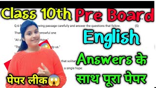 दसवीं का इंग्लिश का पेपर ENGLISH Question Paper PRE BOARD में ऐसे ही आएगा पेपरClass 10 ENGLISH 2025 [upl. by Adlesirk]