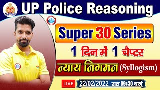 UP Police Reasoning  Syllogism  न्याय निगमन  Super 30 Series 19  Reasoning [upl. by Nede]