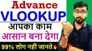 Advance VLOOKUP For Interview Hindi  Advance Excel  Computer Gyan [upl. by Aicekal]