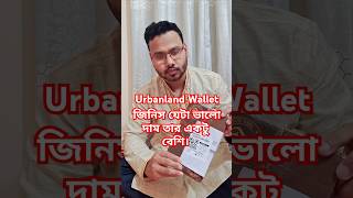 Urbanland Wallet Unboxing [upl. by Norrat]