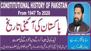 COMPLETE CONSTITUTIONAL HISTORY OF PAKISTAN ON FINGER TIPS IN JUST ONE LECTURE [upl. by Konstantine]