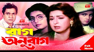 Rag Anurag  রাগ আনুরাগ  Shabnaz  Shabana  Alomgir  Bapparaj  Bangla Full Movie [upl. by Durrace]