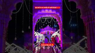 Ram Mandir ki pahli Diwali 🥰🥰shorts diwali trending rammandir youtubeshorts hindufestival ram [upl. by Luba]