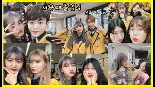 Eng sub 학교 VLOG 제리 졸업했어요❣️ 서공예 졸업식 브이로그 👩🏼‍🎓JERRY DAY [upl. by Princess287]