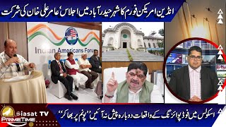 Siasat TV Prime Time News  08December2024  Hyderabad amp Telangana [upl. by Asoj]