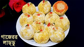 Gajorer Laddu by arifa cooking world [upl. by Steiner166]