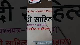 UPSC lover✍️🇮🇳🥰 [upl. by Delanty]