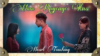 Hum Royenge Itna Hame Maloom Nahi Tha  Royen  Heart Touching  Lillyfuns [upl. by Limaj970]