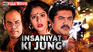 Insaniyat 1955 Full Movie  इंसानियत  Dilip Kumar Dev Anand Bina Rai [upl. by Augustina]