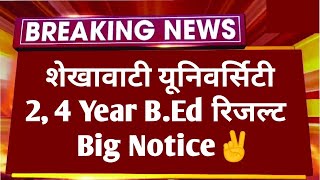 SHEKHAWATI UNIVERSITY 24 YEAR BED 2024 BIG NOTICE। BED PRATICAL EXAM RESULT 2024 LATEST NEWS TODAY [upl. by Carrissa]