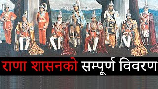 नेपालमा राणा शासनको सम्पूर्ण विवरण  Nepal Rana Rule [upl. by Ahsenak]