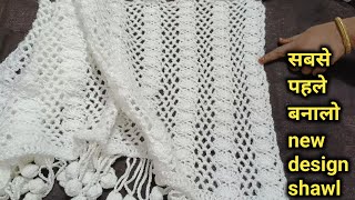 New design crosia shawl for beginnerscrochet ractanguler shawl tutorialhow to crochet [upl. by Asabi242]