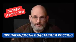 quotЛожь Симонян и Соловьева стоила нам огромных потерьquot Патриот РФ накинулся на пропагандистов Кремля [upl. by Murtha]