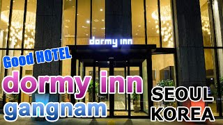 🇰🇷ドーミーインソウルカンナム  Dormy Inn SEOUL Gangnamの宿泊レビュー ホテル14 [upl. by Melone]