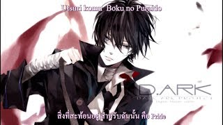 Lyrics  thaisub Katekyo Hitman Reborn  Kokou no Pride Hibari Kyoya [upl. by Ulyram]