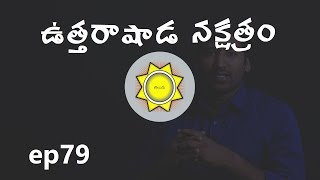 Uttara Ashadha Nakshatra  Learn Astrology in Telugu  ep79 [upl. by Ecirbaf]