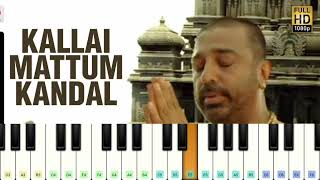 Kallai Mattum Kandal Song In Piano  Piano  Kallai Mattum Song  Kamal  Dhasavatharam  AR Music [upl. by Oznarol]