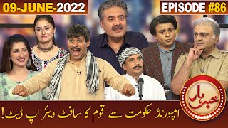 Khabarhar with Aftab Iqbal  09 June 2022  Episode 86  GWAI [upl. by Bil]