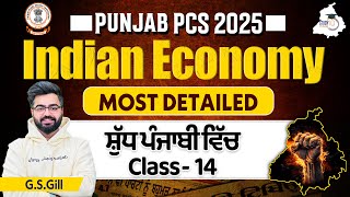 Punjab PCS 2025 l INDIAN ECONOMY Class 14  General Studies By GS Gill  Punjab StudyIQ [upl. by Allwein]