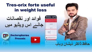 Syp Tresorix forte uses daily dosage contraindications amp side effects by doctorspharma official [upl. by Eillod]