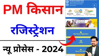 PM Kisan apply online 2024  PM Kisan Yojana Avedan Kaise Kare  pm kisan new registration [upl. by Mercola]