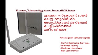 Scopus Router Firmware Upgrade SC5520GWV സോഫ്റ്റ്‌വെയർ അപ്ഗ്രേഡ് ചെയ്ത് പ്രശ്‍നങ്ങൾ പരിഹരിക്കാം [upl. by Romeu]