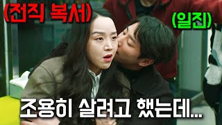 선생님도 패는 악질 일진들만 있는 학교에 싸움 고수 신혜선이 오면 생기는 일 [upl. by Row]