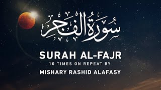 Surah 89  Al Fajr 10 times repeat by Mishary Rashid Alafasy مشاري بن راشد العفاسي سورة الفجر [upl. by Ailecara]